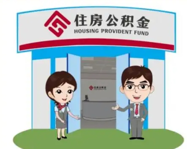 宝鸡房子全款能取公积金吗（全款买房可以取公积金）